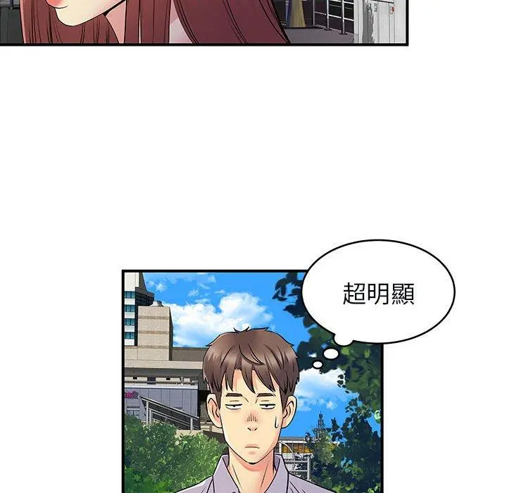 离婚过的她 - 第31话 - page 36