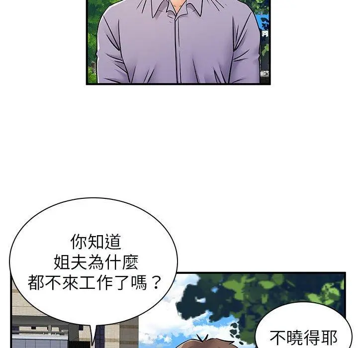 离婚过的她 - 第31话 - page 37