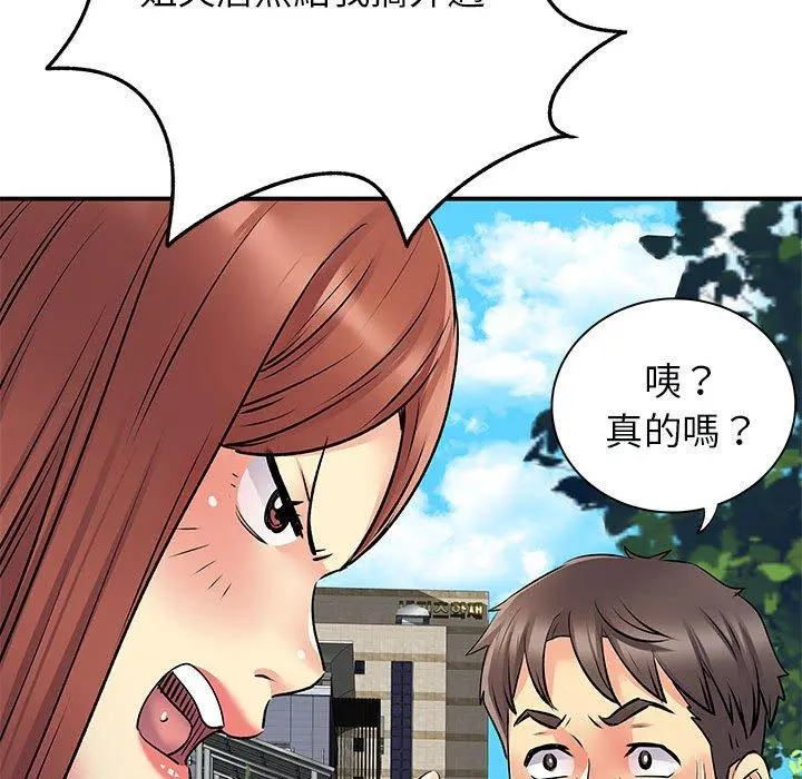 离婚过的她 - 第31话 - page 41