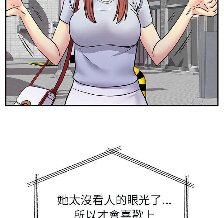 离婚过的她 - 第31话 - page 45