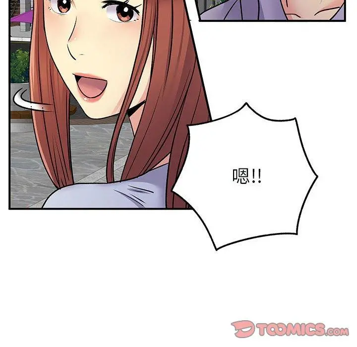 离婚过的她 - 第31话 - page 50