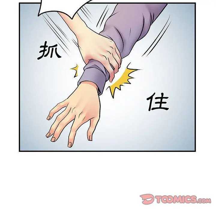 离婚过的她 - 第31话 - page 58