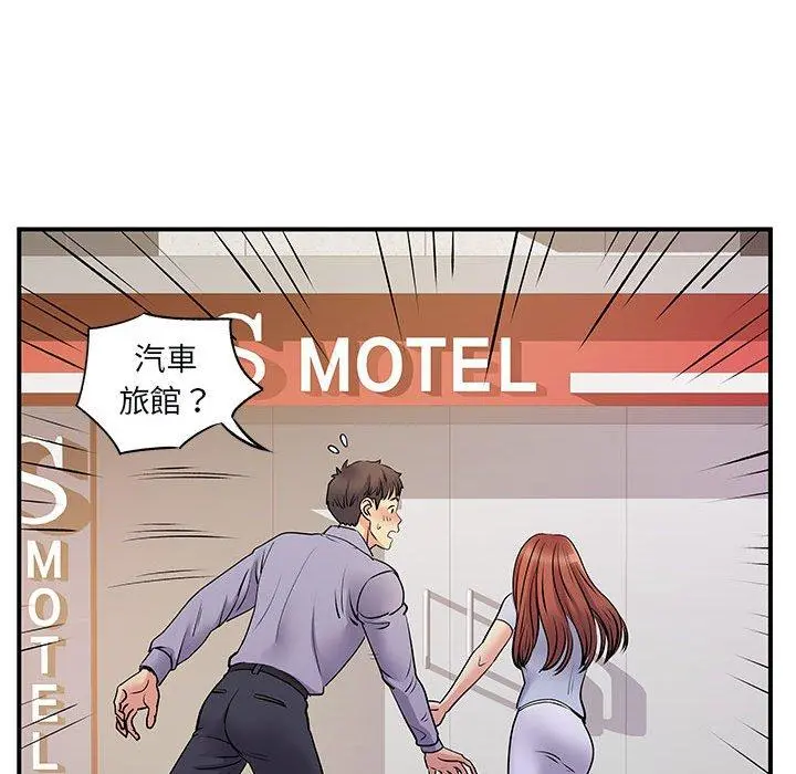 离婚过的她 - 第31话 - page 59