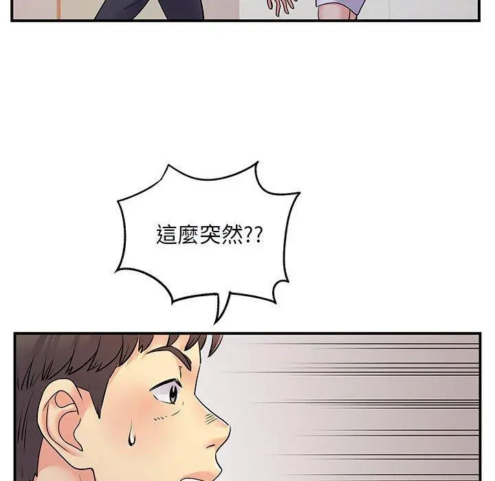 离婚过的她 - 第31话 - page 60
