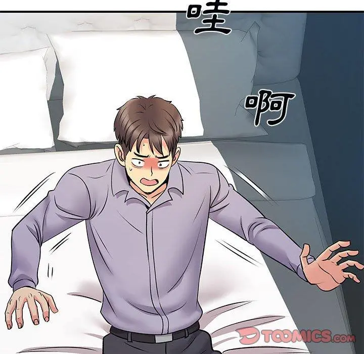 离婚过的她 - 第31话 - page 62