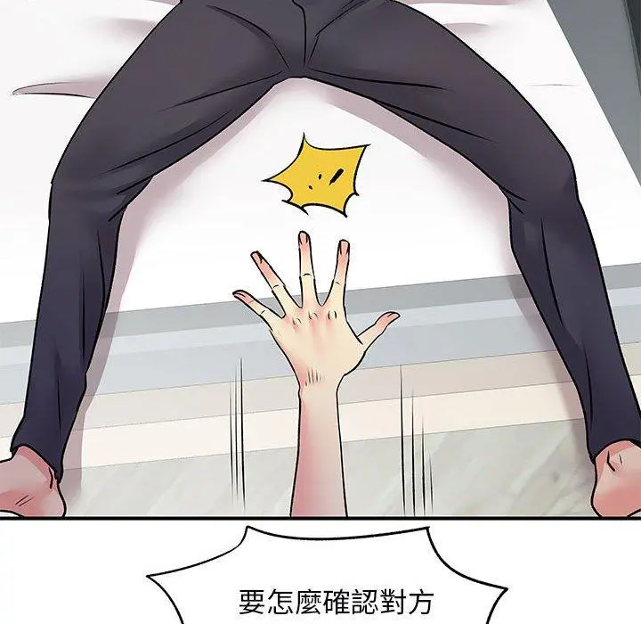 离婚过的她 - 第31话 - page 63