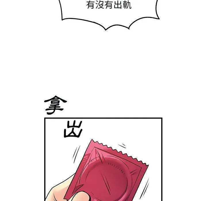 离婚过的她 - 第31话 - page 64