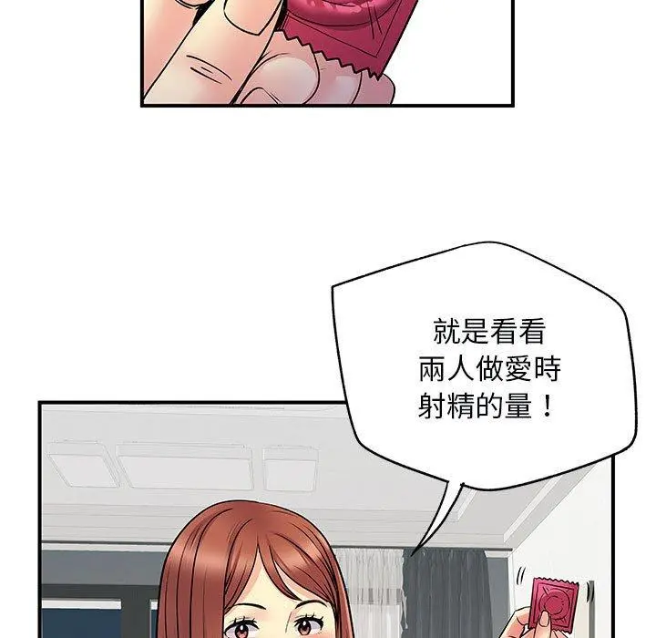 离婚过的她 - 第31话 - page 65