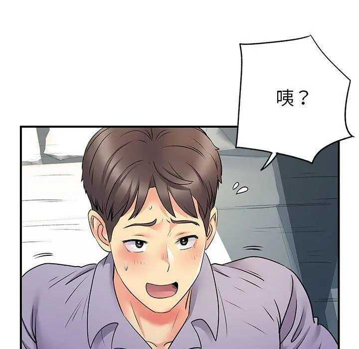 离婚过的她 - 第31话 - page 67