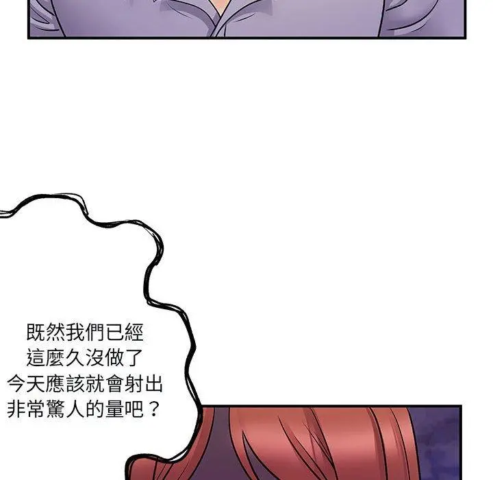 离婚过的她 - 第31话 - page 68