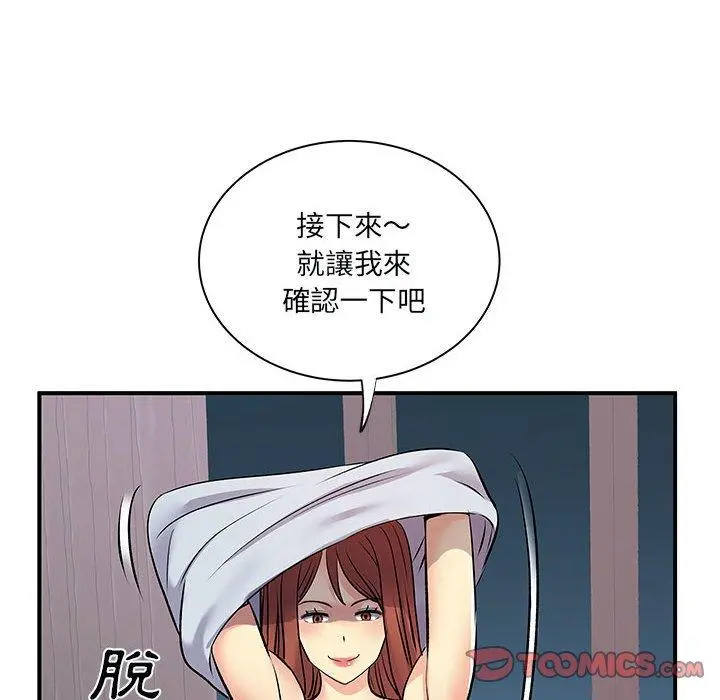 离婚过的她 - 第31话 - page 70