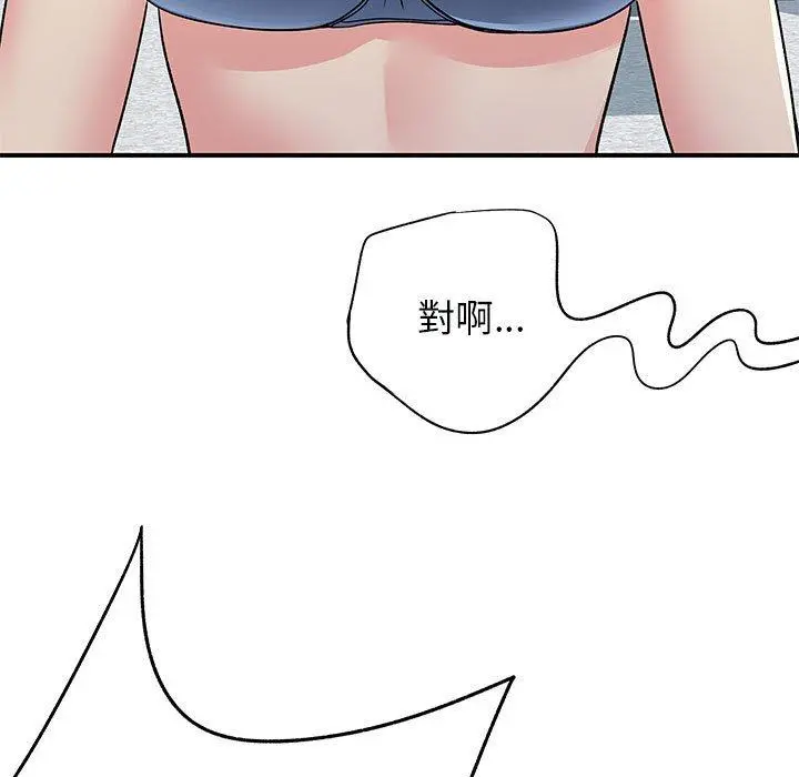 离婚过的她 - 第31话 - page 75