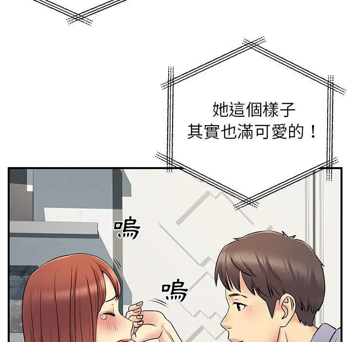 离婚过的她 - 第31话 - page 85