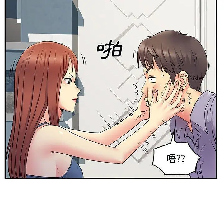 离婚过的她 - 第31话 - page 87
