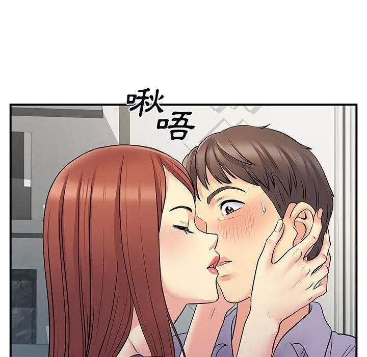 离婚过的她 - 第31话 - page 88