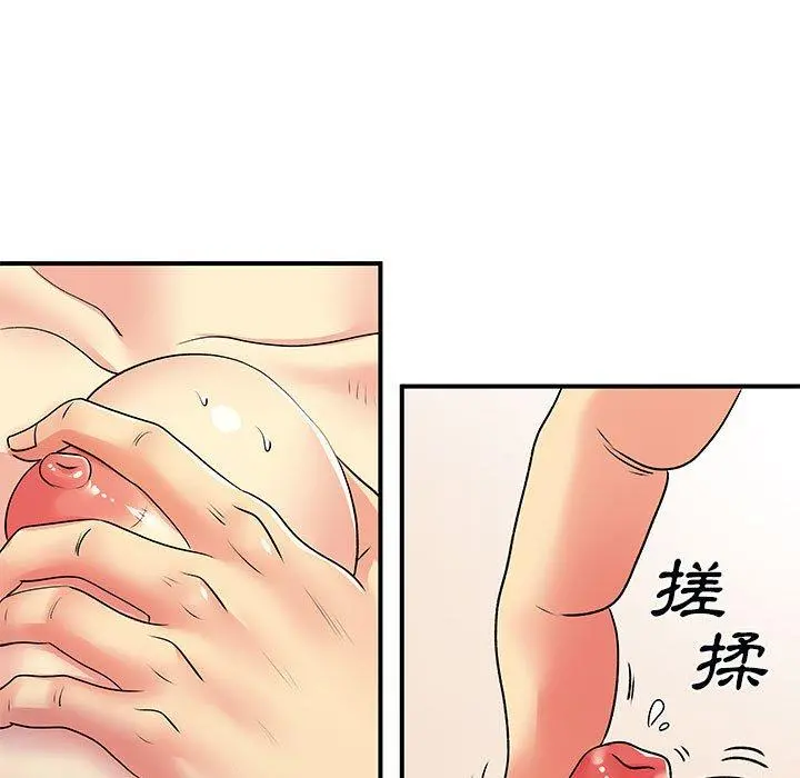 离婚过的她 - 第31话 - page 93