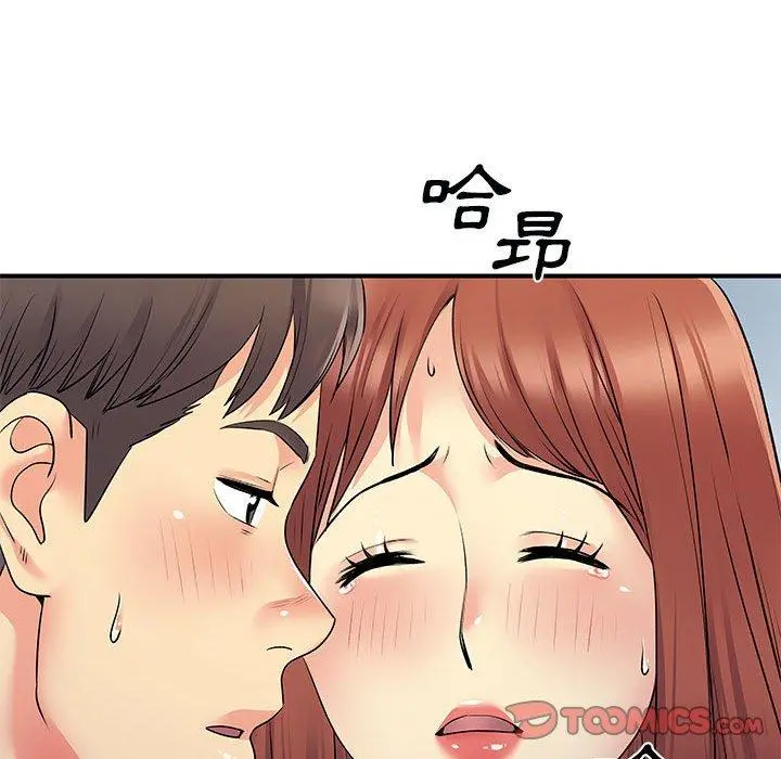 离婚过的她 - 第31话 - page 98