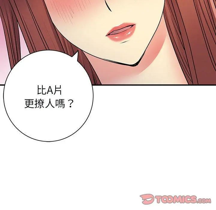 离婚过的她 - 第31话 - page 102