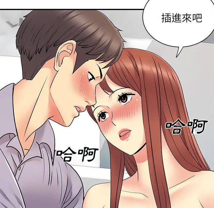 离婚过的她 - 第31话 - page 107