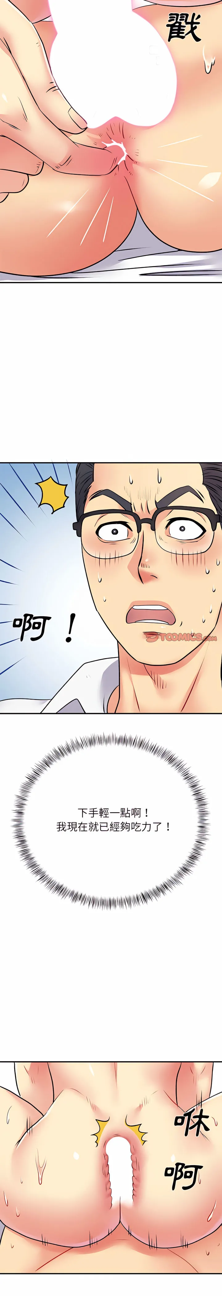离婚过的她 - 第19章 - page 3