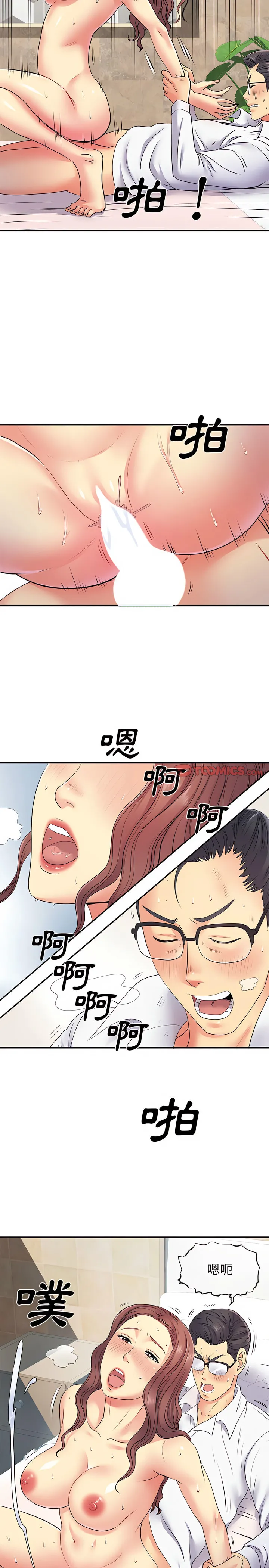 离婚过的她 - 第19章 - page 7