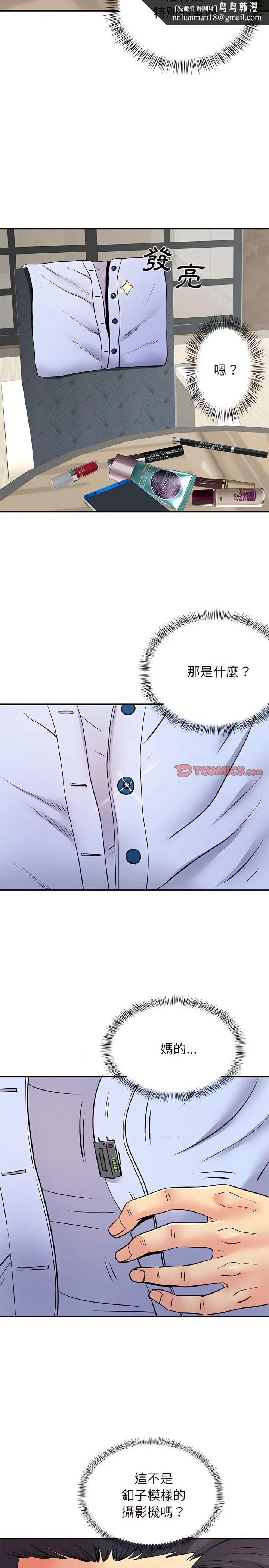 离婚过的她 - 第19章 - page 11