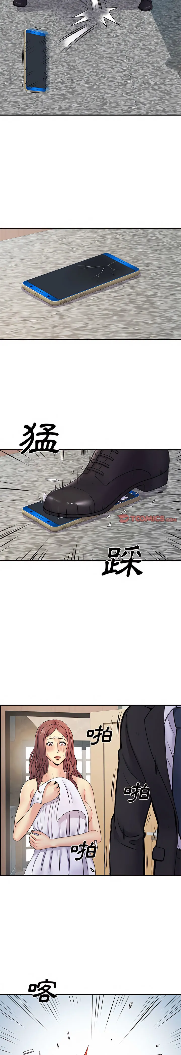 离婚过的她 - 第19章 - page 14