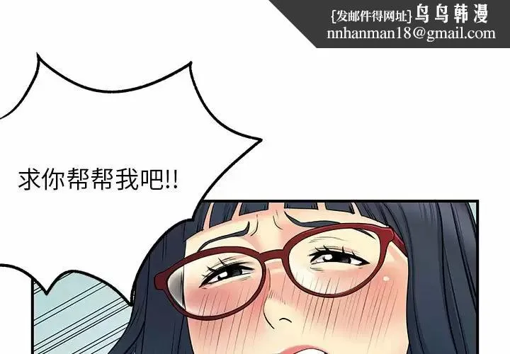 离婚过的她 - 第28话 - page 1
