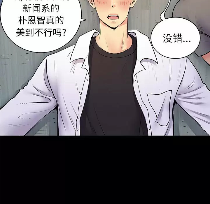 离婚过的她 - 第28话 - page 16