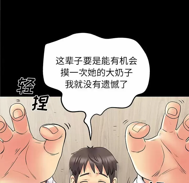 离婚过的她 - 第28话 - page 17