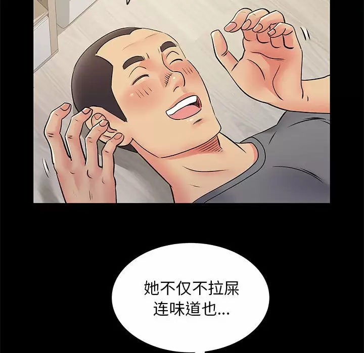 离婚过的她 - 第28话 - page 19