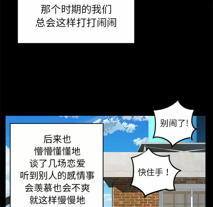 离婚过的她 - 第28话 - page 22