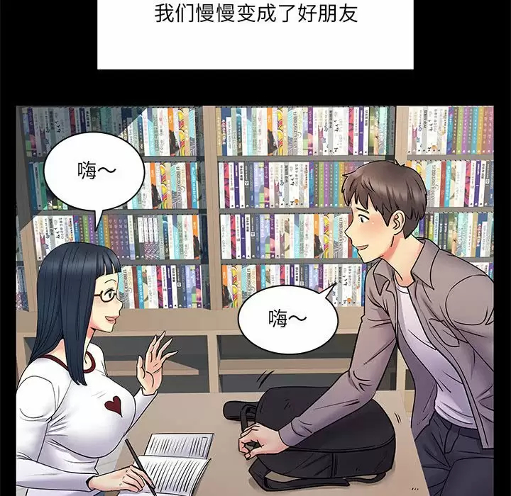离婚过的她 - 第28话 - page 28