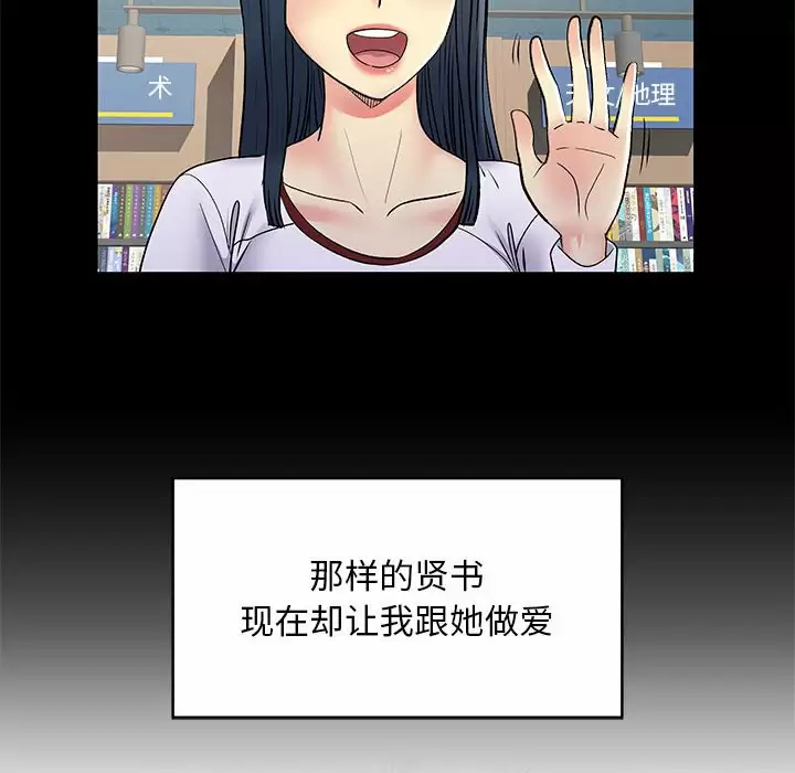 离婚过的她 - 第28话 - page 30