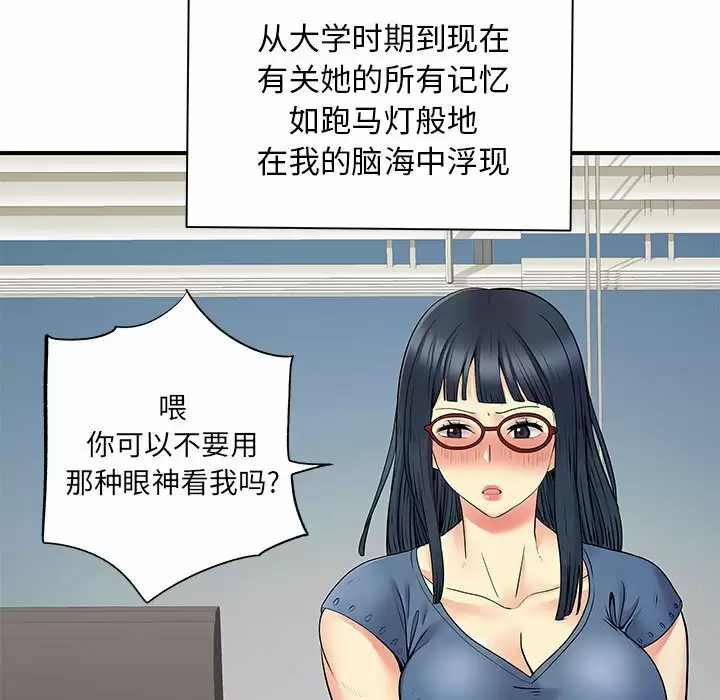 离婚过的她 - 第28话 - page 33