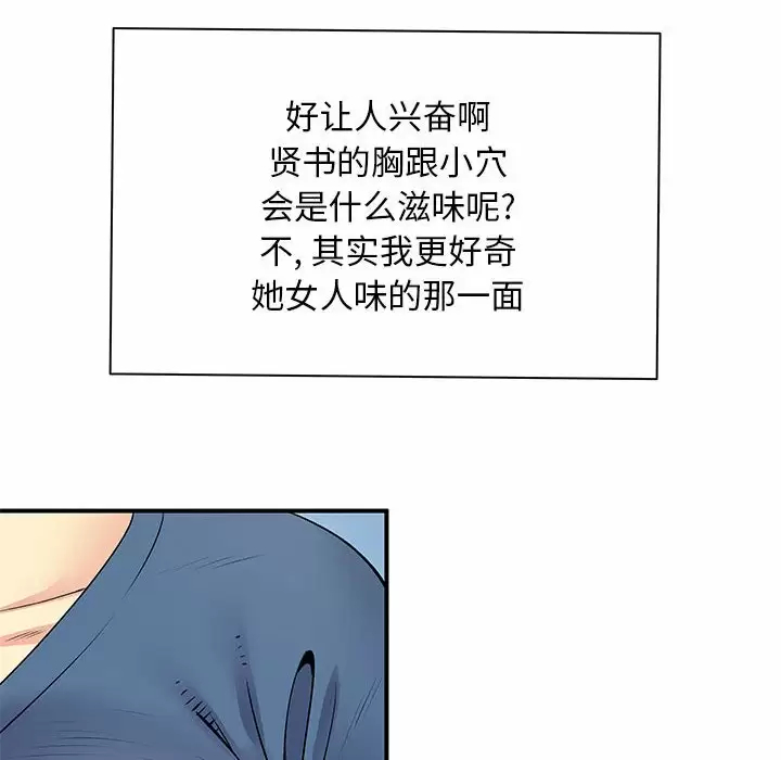 离婚过的她 - 第28话 - page 36