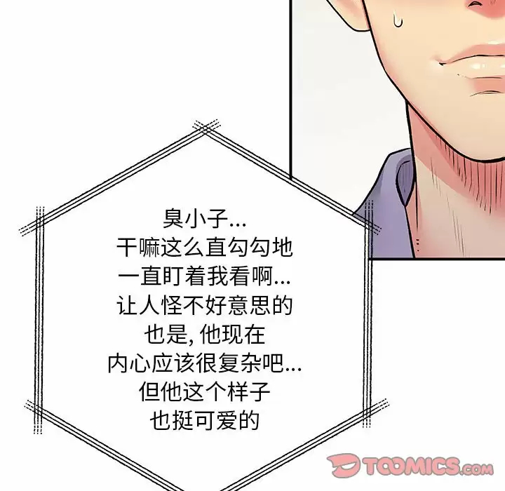 离婚过的她 - 第28话 - page 38