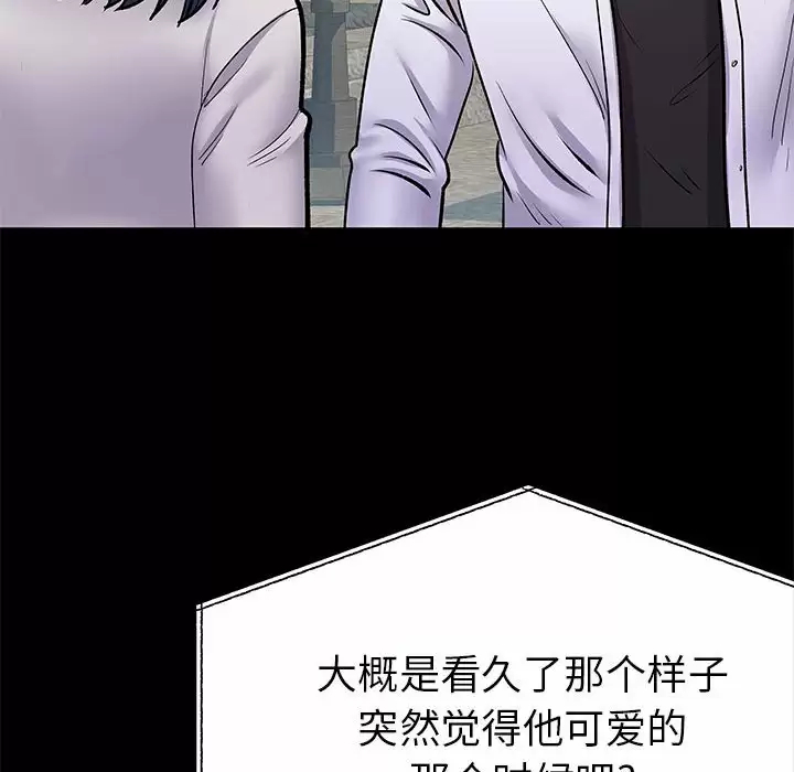 离婚过的她 - 第28话 - page 41