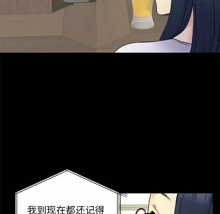 离婚过的她 - 第28话 - page 49