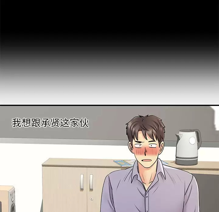 离婚过的她 - 第28话 - page 54