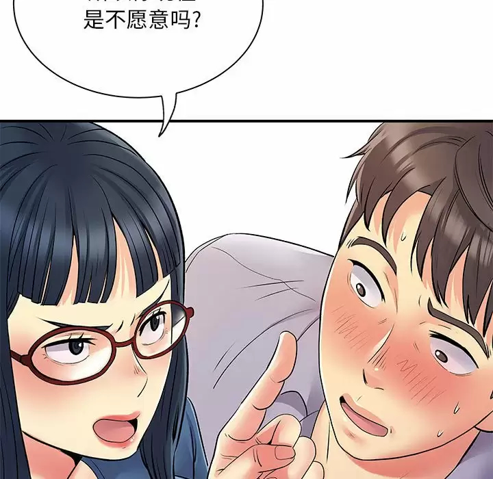离婚过的她 - 第28话 - page 57