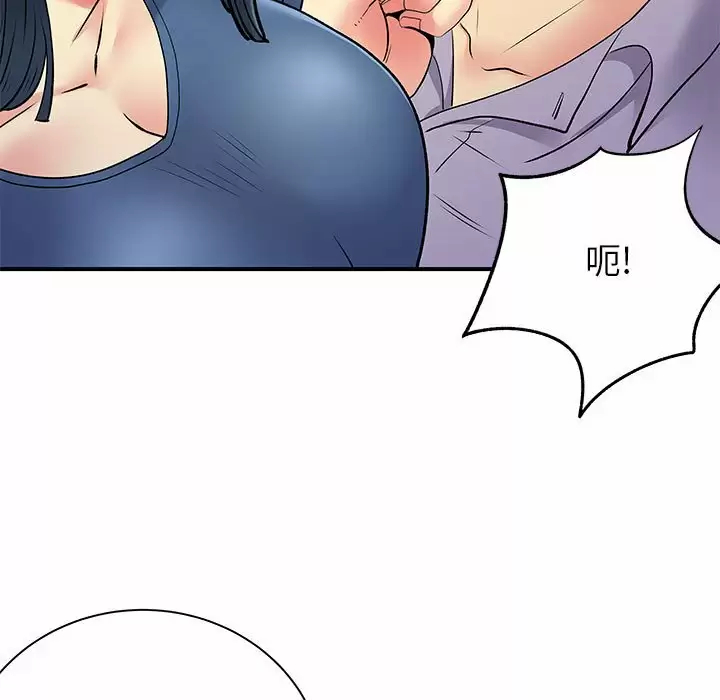 离婚过的她 - 第28话 - page 58