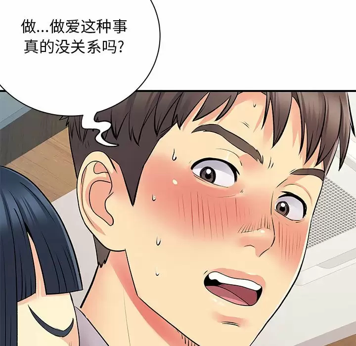离婚过的她 - 第28话 - page 59