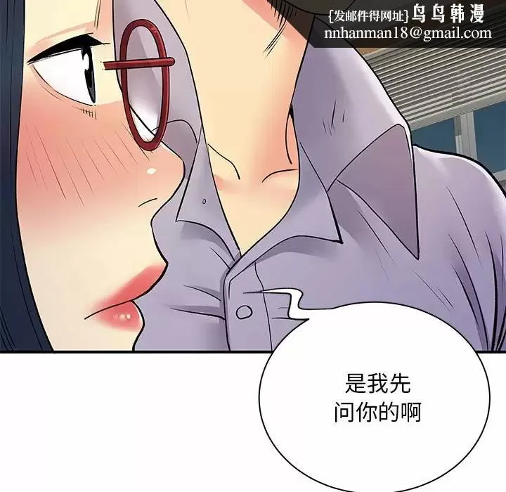 离婚过的她 - 第28话 - page 60