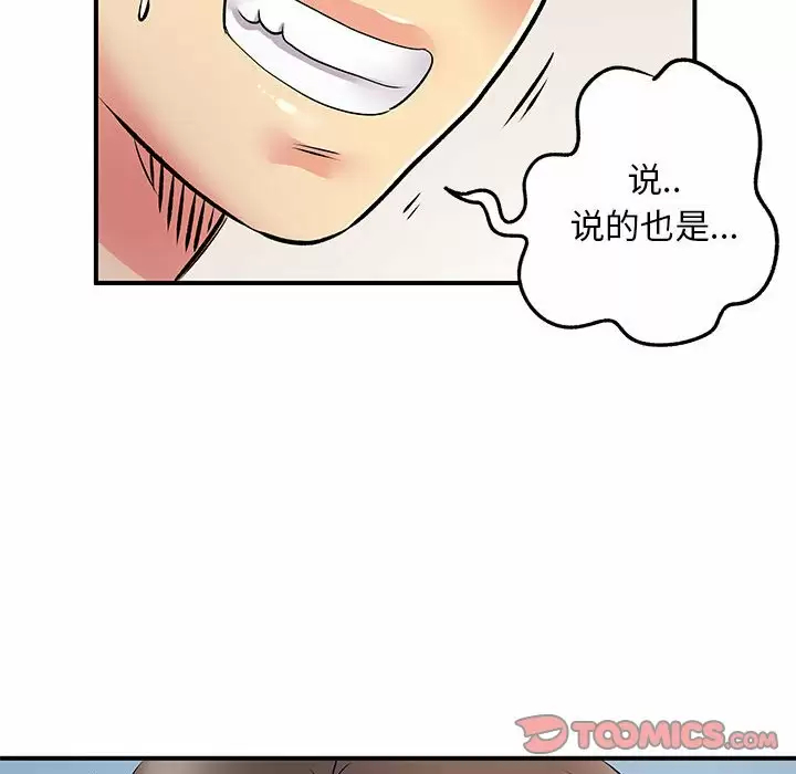 离婚过的她 - 第28话 - page 62