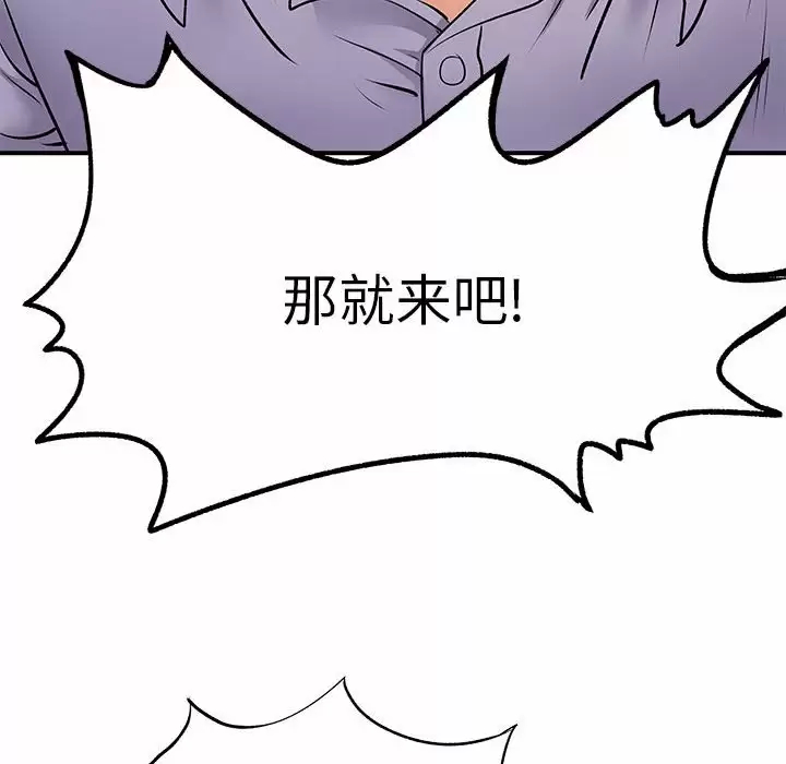 离婚过的她 - 第28话 - page 64