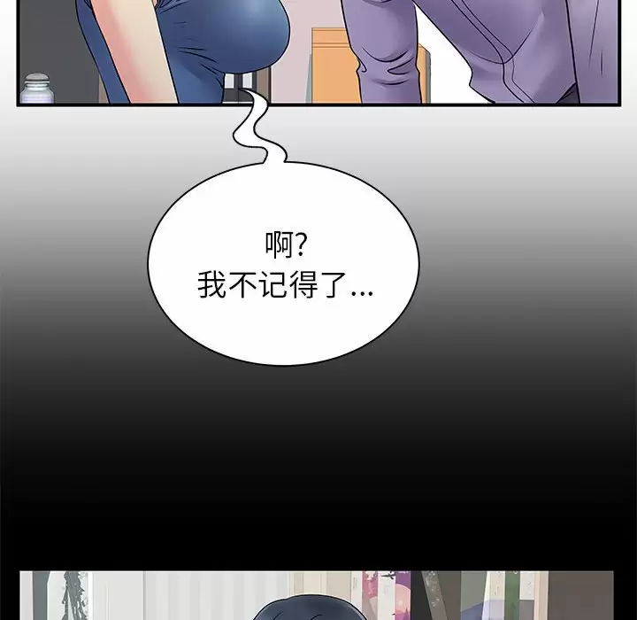 离婚过的她 - 第28话 - page 66