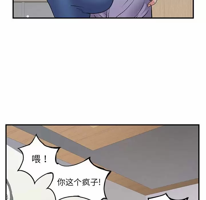 离婚过的她 - 第28话 - page 72