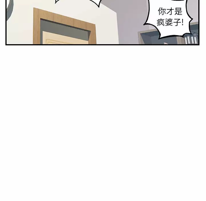 离婚过的她 - 第28话 - page 73