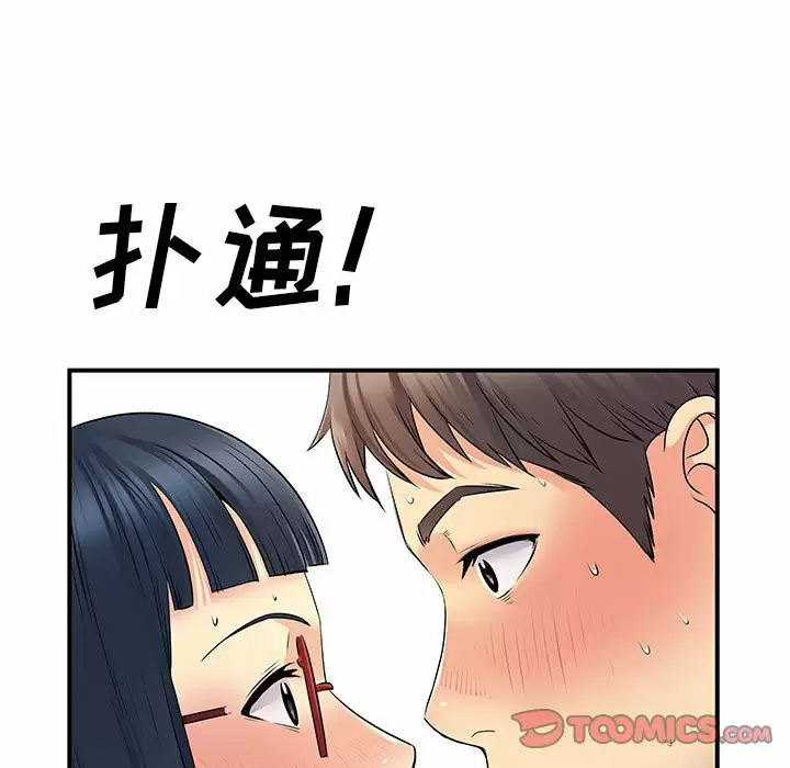 离婚过的她 - 第28话 - page 74